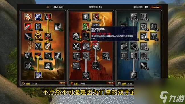 魔兽世界武器战天赋加点和练级推荐（最新天赋选择分析）