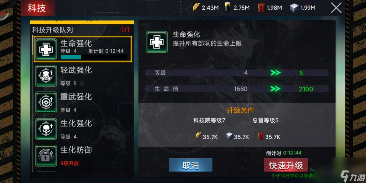 末日圍城農民有什么用？如何增加農民？