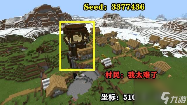 <a id='link_pop' class='keyword-tag' href='https://www.9game.cn/wodeshijie1/'>我的世界</a>奇怪君巨龙堡垒前传（我的世界Minecraft村庄）