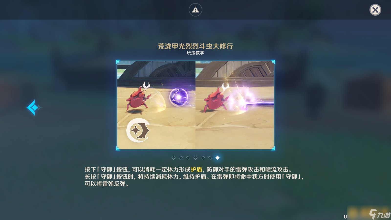 《原神》4.3荒泷甲光烈烈斗虫大修行活动怎么玩,全部活动攻略分享