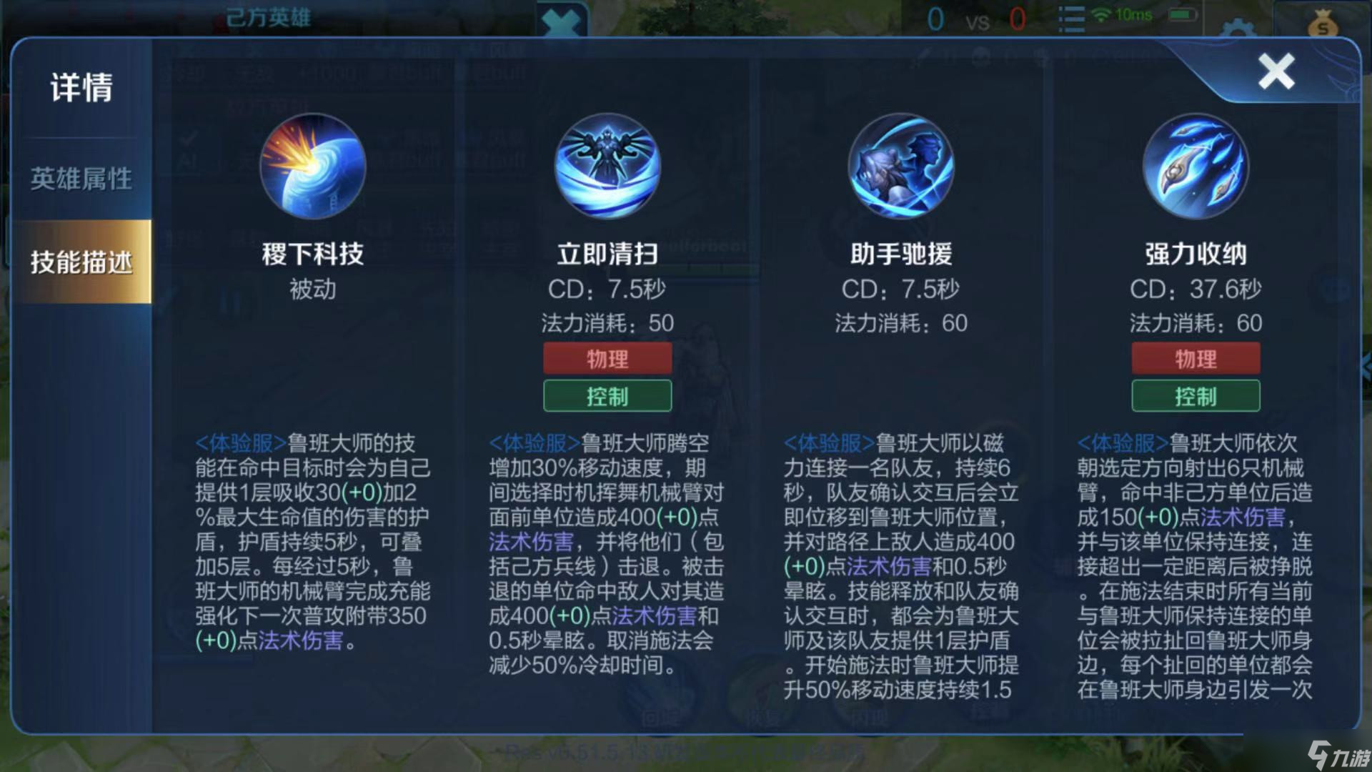 《王者荣耀》AP流鲁班大师玩法技巧分享