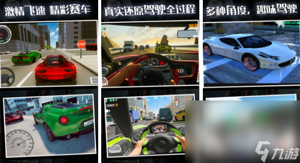 赛车游戏3d真实驾驶游戏推荐 热门的3d驾驶手游有哪些2024