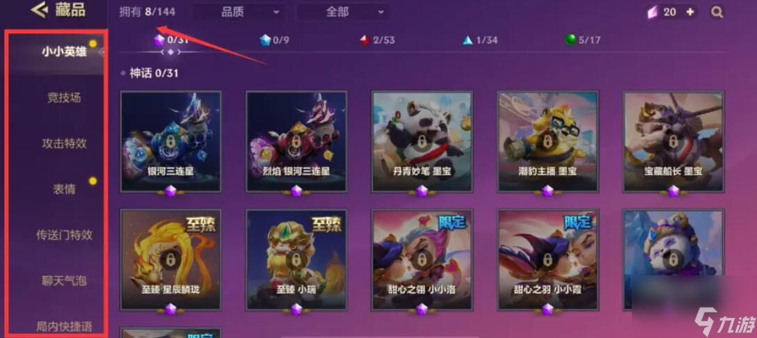 金铲铲之战背包在哪打开