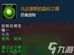 魔兽世界修复的遗物怎么获得（魔兽世界遗物仓库怎么过）