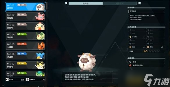 《幻兽帕鲁》棉悠悠捕捉位置攻略