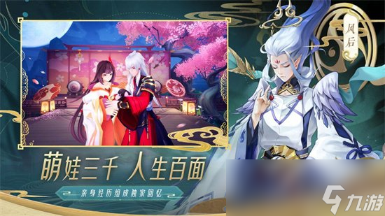 《天境传说》风后值得培养吗 风后玩法介绍