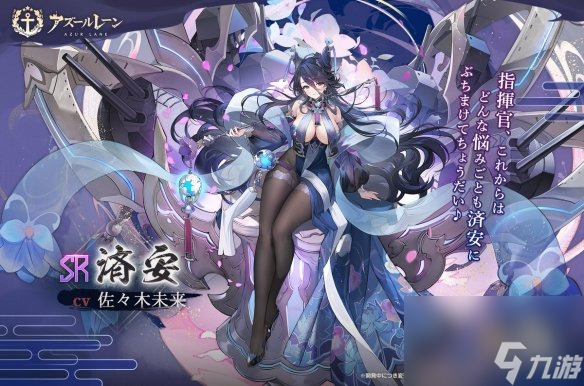 《碧蓝航线》2024春节新船一览