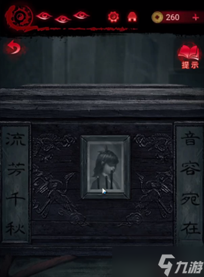 纸嫁衣6千秋魇第二章怎么玩
