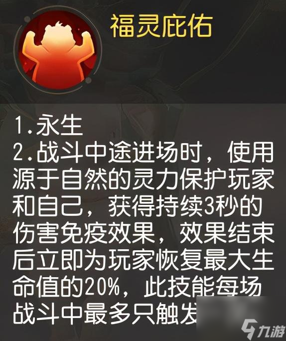 梦幻西游超级土地公公攻击效果详解（超级土地公公强度分析）