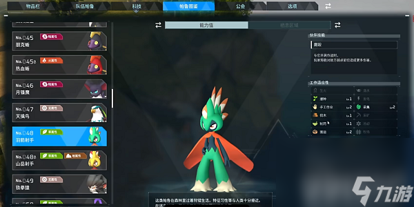 《幻兽帕鲁》属性器官材料如何获取 属性器官材料获得方法一览