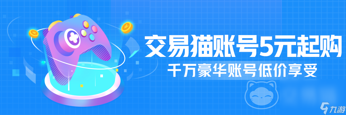 梦幻西游晓白泽卖号多少钱 梦幻西游晓白泽账号交易平台分享