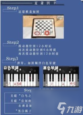 世界之外迷失空间通关攻略