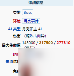 《泰拉瑞亚》月亮领主怎么召唤出来 月亮领主召唤方法