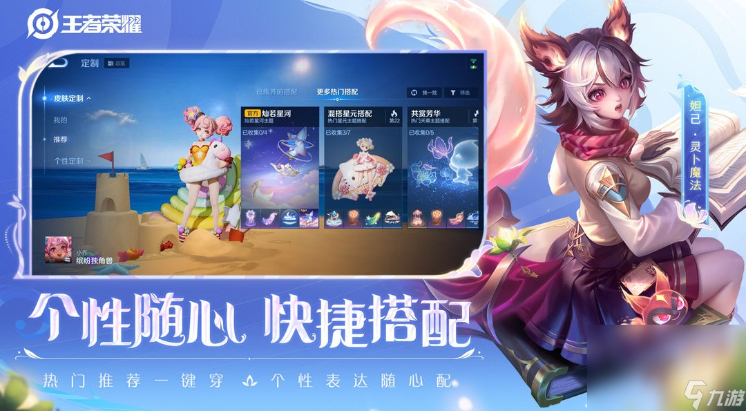 王者账号交易平台哪个更好 王者账号交易平台下载分享截图