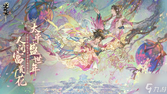 逆水寒手游龙年限定时装什么时候上架-龙年限定时装获得方法