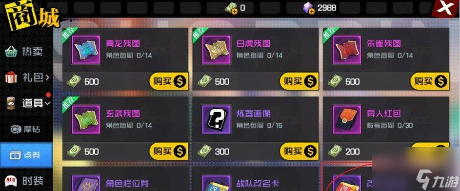 一人之下异人碎片获取方式大揭秘