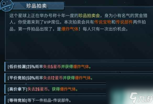 《孤星猎人》度假事件汇总