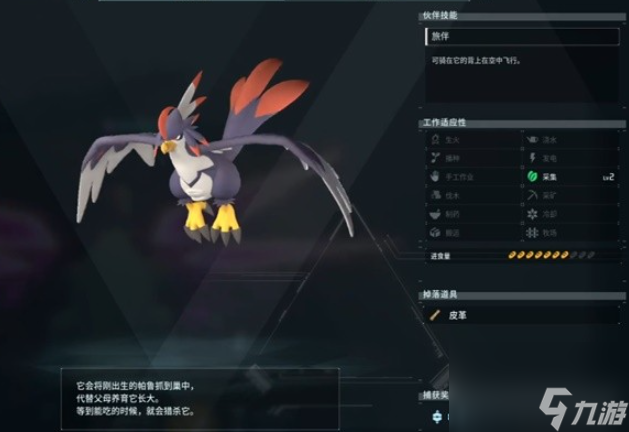 《幻兽帕鲁》氪金介绍