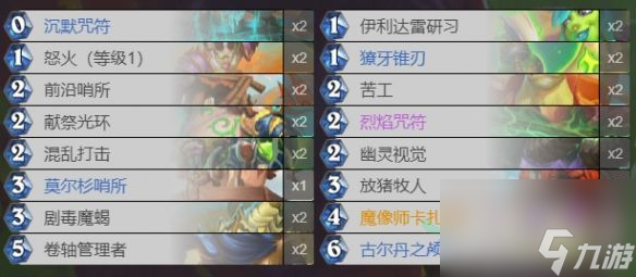 炉石传说贫瘠之地成就攻略：贫瘠之地的锤炼全部成就大全[多图]