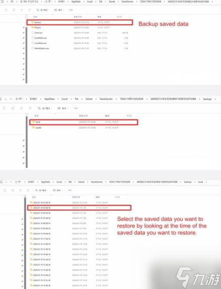 幻獸帕魯存檔怎么恢復(fù) 幻獸帕魯存檔恢復(fù)方法