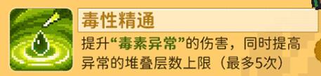 元氣騎士前傳草藥師技能怎么樣-草藥師技能介紹