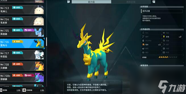 幻兽帕鲁boss大全