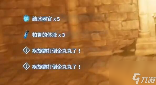 幻兽帕鲁属性器官材料怎么获得