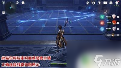 原神怎么完成初次探索 《原神》星纬殿堂初次探索任务怎么完成