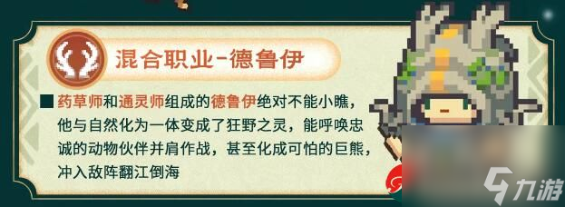 元气骑士前传s1赛季新职业有哪些-元气骑士前传s1赛季新职业全部介绍