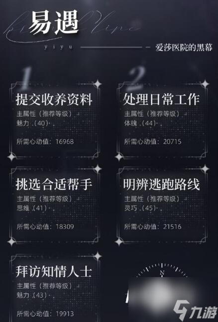 世界之外支線怎么過-世界之外支線攻略大全