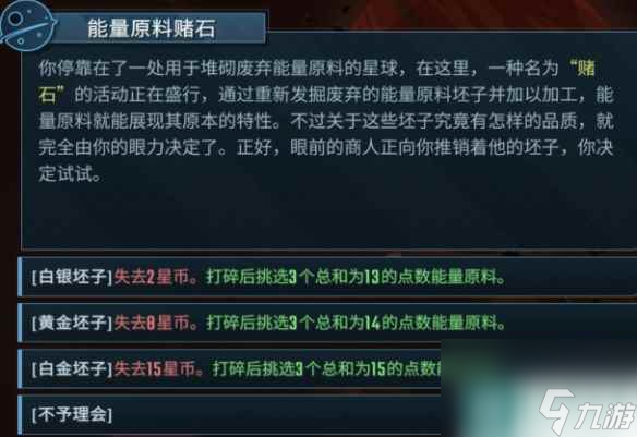 《孤星猎人》度假事件汇总