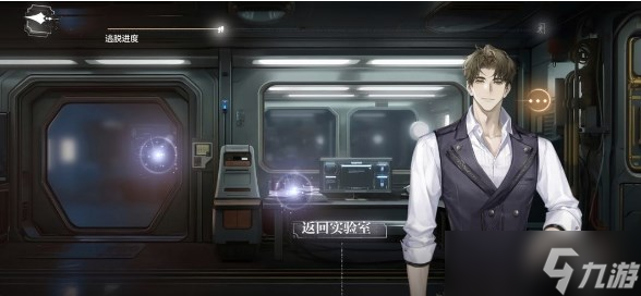 《世界之外》机械之心全结局条件