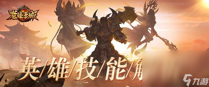 龙迹之城买号平台哪个好 买龙迹之城账号的平台分享截图