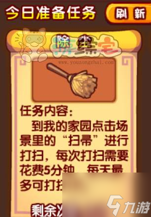 洛克王国腊月寒冬活动攻略 腊月寒冬活动玩法规则解析