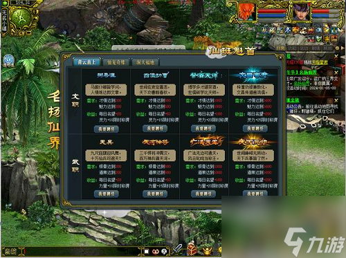 《问道》共庆冬日狂欢隆冬节，神兽姑射仙子放送中