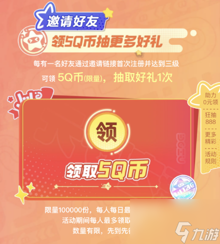 《元梦之星》上线一月整，力图帮助玩家发家致富