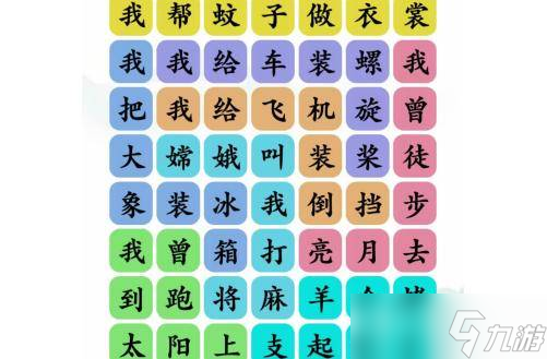 文字玩出花吹牛大王怎么过 文字玩出花吹牛大王通关攻略