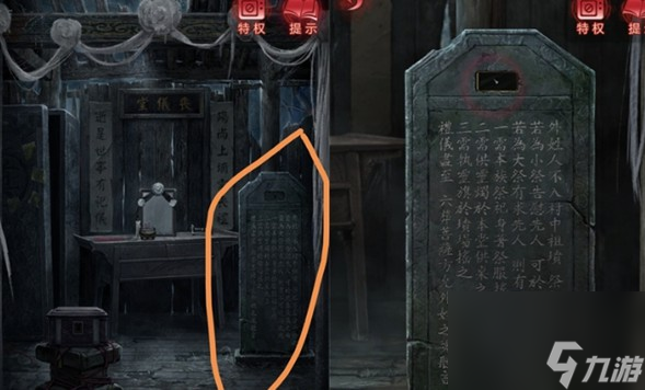 纸嫁衣6第二章攻略介绍全文图解