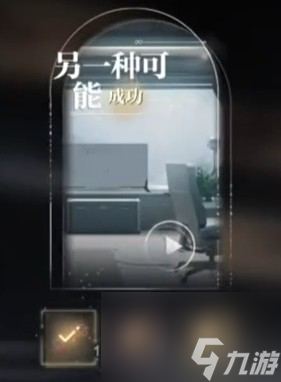 《世界之外》迷失空间攻略
