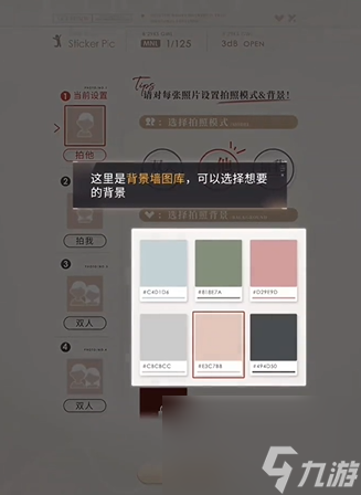 恋与深空照片怎么导出来