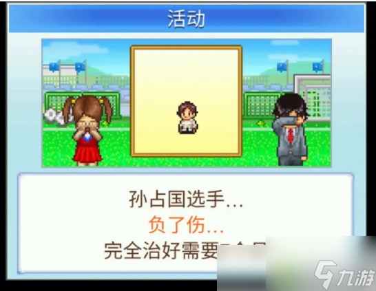 开罗足球俱乐部物语2怎么获得明星 冠军足球2球员攻略