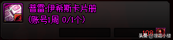 dnf传说装备无法交易怎么处理（地下城不可交易道具解决办法）「必看」