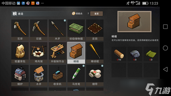 《廢土行動》蜂箱合成方法