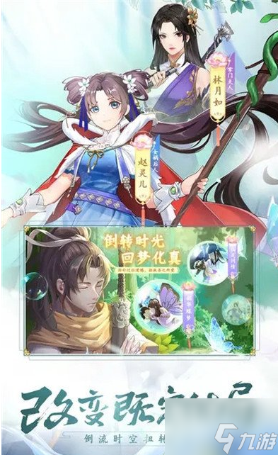 <a id='link_pop' class='keyword-tag' href='https://www.9game.cn/xjqxcxdks/'>仙剑奇侠传新的开始</a>幻境试炼怎么通关 阵容推荐