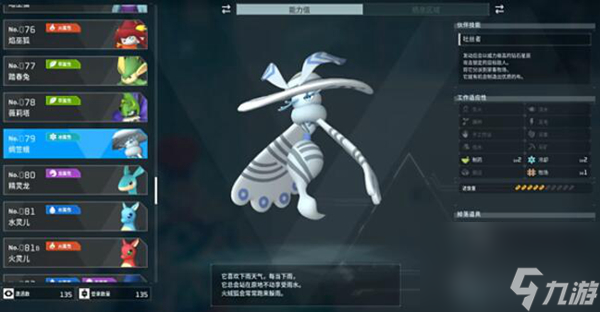 幻兽帕鲁boss大全