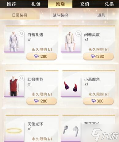 恋与深空男主亲密度怎么提升-快速提升男主亲密度攻略