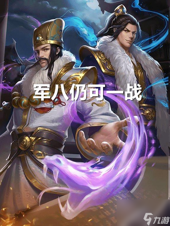 三国杀郭图逢纪强度分析（三国杀郭图逢纪值得培养吗）