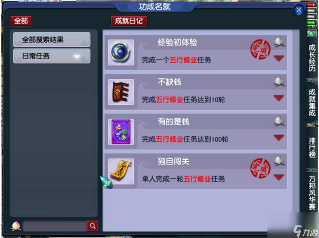 梦幻西游五行修业值得做吗（五行修业给多少经验）