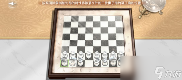 世界之外纯白宫殿全结局攻略