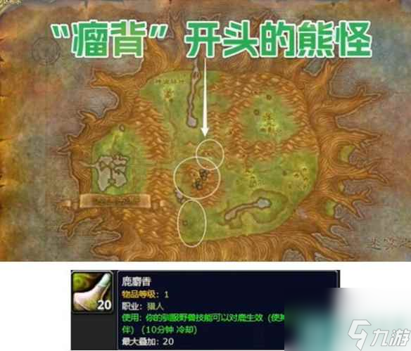 《魔兽世界》探索服猎人削凿符文获取方法